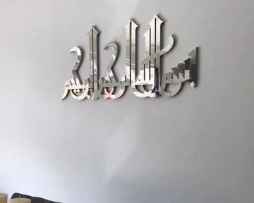 3D Acrylic Bismillah Wall Decor