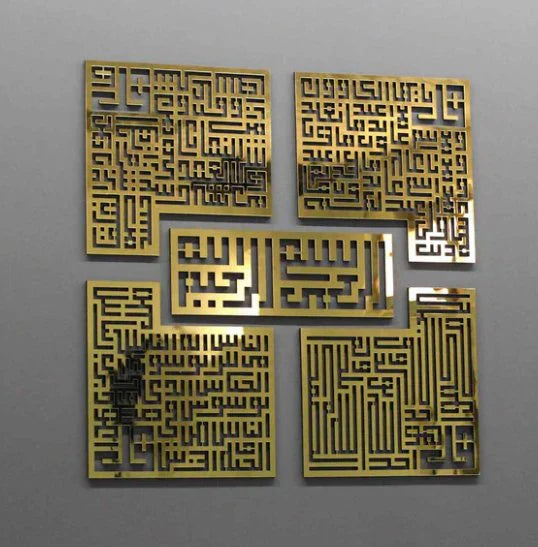 4 Quls Kufic Bismillah, Surah Al-Falaq, An-Nas, Al-Ikhlas, Al Kafirun Acrylic Islamic Wall Art