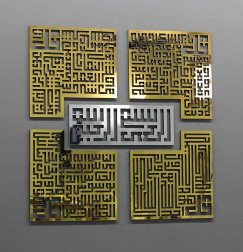 4 Quls Kufic Bismillah, Surah Al-Falaq, An-Nas, Al-Ikhlas, Al Kafirun Acrylic Islamic Wall Art