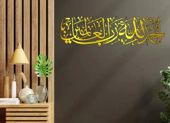 Alhamdulillahi Rabbil Alamin, Surah Al Fatiha 1th. Islamic Acrylic Wall Art