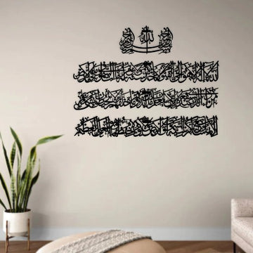 Ayatul Kursi Calligraphy Islamic Wall Art