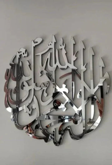 First Kalma 3D Acrylic Wall Decor La Ilaha Illallah Muhammadur Rasulullah